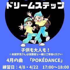 生野銀座商店街でダンスサークル始動！