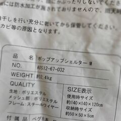 Alpine ボップアップシェルターMの画像