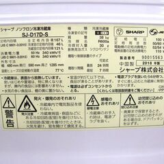 SHARP 167L 2018年製 2ドア冷蔵庫 シャープ SJ-D17D シルバー 100Lクラス 札幌市厚別区 厚別店の画像