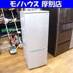 SHARP 167L 2018年製 2ドア冷蔵庫 シャープ SJ...