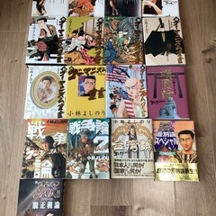 新ゴーマニズム宣言