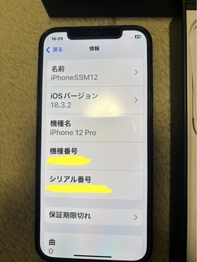 ★美品　iPhone12 pro 128gb