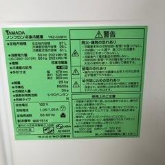 配達可　2020年製　YAMADA SELECT ヤマダ ノンフロン冷凍冷蔵庫 YRZ-C09H1の画像