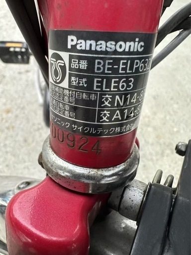 Panasonic電動自転車24(12ah、5️⃣点灯) Panasonic電動自転車24(12ah、5️⃣点灯) 【公式通販】