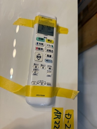 ※クリーニング待ち 【ダイキン／エアコン2.2k】【2022年製】【6畳用】【クリーニング済】【６ヶ月保証】【取付可】【管理番号131