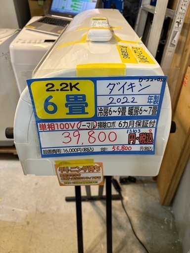 ※クリーニング待ち 【ダイキン／エアコン2.2k】【2022年製】【6畳用】【クリーニング済】【６ヶ月保証】【取付可】【管理番号131