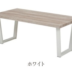 中古　ローテーブル