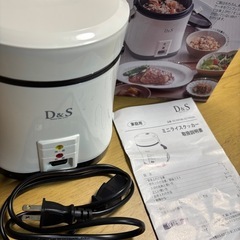 D&Sミニライスクッカー 炊飯器 ホワイト