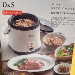 D&Sミニライスクッカー 炊飯器 ホワイトの画像