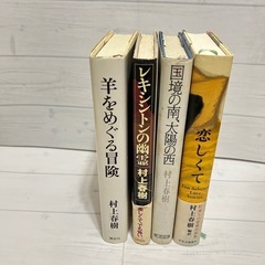 ※引越値引き半額※【古本】17冊　村上春樹　小説などの画像