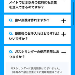 中古ドリンクメイト　ガスシリンダーの画像