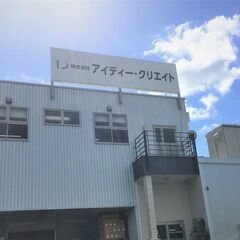 「デザートの開発・品質管理スタッフ」未経験OK／残業少なめ／賞与年3回、5か月分／大手チェーンやホテルに並ぶ商品の開発に携われる！ デザートの「品質管理・開発職」未経験OK／長期休暇あり／残業ほぼナシ！プライベートも充実！の画像