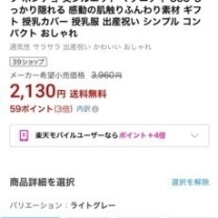 ほぼ新品Pigeon 電動母乳搾乳器 handy fit+ パック+授乳ケープの画像