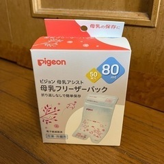 ほぼ新品Pigeon 電動母乳搾乳器 handy fit+ パック+授乳ケープの画像