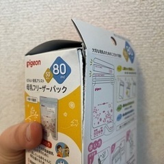 ほぼ新品Pigeon 電動母乳搾乳器 handy fit+ パック+授乳ケープの画像