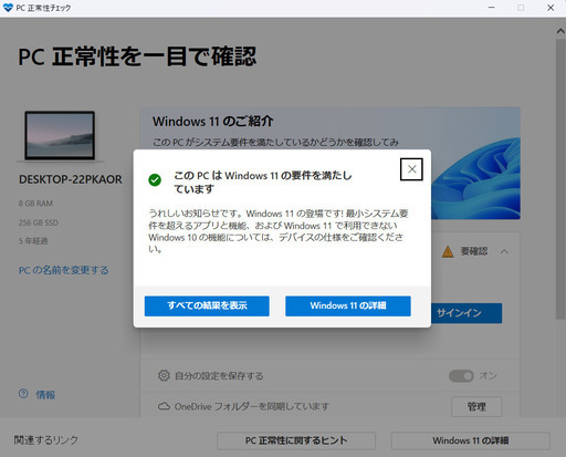 【ネット決済・配送可】NEC VersaPro UltraLite VG ノートPC i5 8世代 328