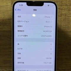 iPhone13♡128GB♡SIMフリーの画像