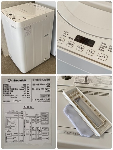 大阪市送料無料‼️冷蔵庫2022年製 SHARP 152L クリーニング済 お買得 大阪市送料無料‼️冷蔵庫2022年製 SHARP 152L クリーニング済 お買得