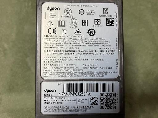 Dyson ダイソン SV12 コードレスクリーナー本体