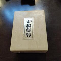 将棋駒