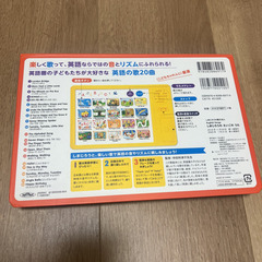 【動作確認済】しまじろう 英語のうた 歌が流れる絵本の画像