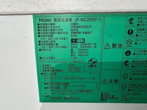 Haier冷凍庫

