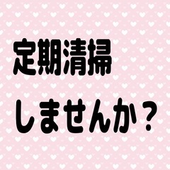 キッチン清掃