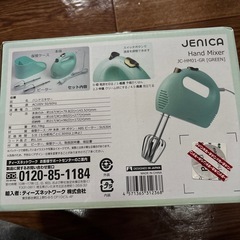 ハンドミキサーの画像