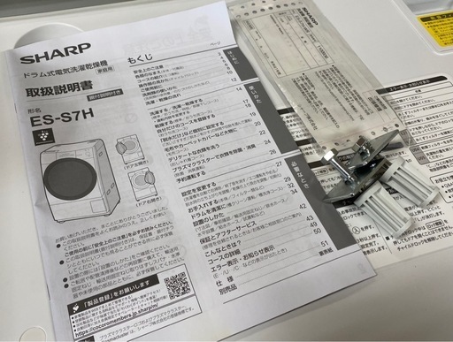 SHARP ドラム式洗濯機 7kg/3.5kg 2023年製 ES-S7H-WR 札幌市東区中沼町