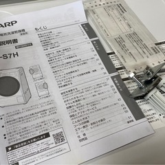 SHARP ドラム式洗濯機 7kg/3.5kg 2023年製 ES-S7H-WR 札幌市東区中沼町の画像