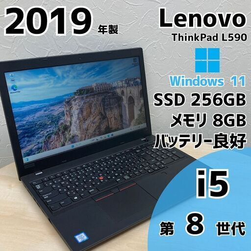 【ネット決済・配送可】Lenovo ThinkPad L590 ノートPC i5 8世代 334