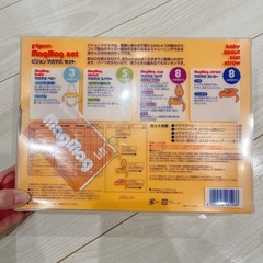 ピジョンマグマグセット 粉ミルクストッカー お菓子入れ 炊飯器でお粥離乳食セット 纏めてセットの画像