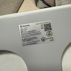 体重計(スマートフォン連動)の画像