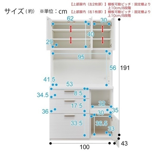 【美品】【値下げ中】食器棚 カップボード　モダン　ホワイト