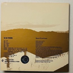 世界文化遺産　万里長城記念メダル5元貨幣セットの画像