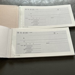 領収書【中古】の画像
