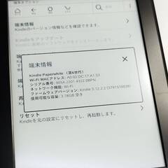 【広告なし】amazon Kindle Paperwhite 第6世代の画像