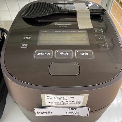 ★ジモティ割あり★   Panasonic 可変圧力IH炊飯器　24年製　5合　クリーニング済み SJ9009