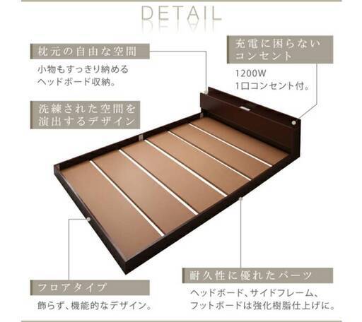 フレームのみ セミダブル 棚コンセント付き シンプルモダンフロア