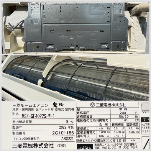 ■三菱 霧ヶ峰 エアコン 14畳用 2022年製■MITSUBISHI 4.0kw MSZ-GE4022S 単相200V 冷媒R32■一部に破損箇所あり ジャンク品扱い