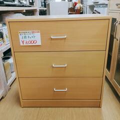 3段チェスト　シンプルデザイン、状態良、お求めやすい価格です。【浜村鹿野温泉ICから3分 買取本舗、 宮本リサイクル 営業時間9～19時 定休日水曜のみ←連絡できませんm(_ _)m】の画像