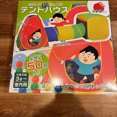 キッズテントハウス 