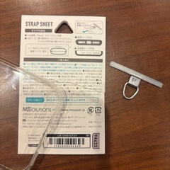  ほぼ新品ストラップシート ステンレス素材