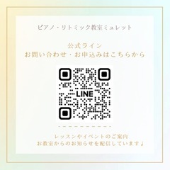 大阪市東成区　2歳からのピアノ教室ミュレット♩プレピアノコースの生徒さんを募集しています♩の画像