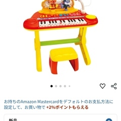 【新品・未使用】アンパンマン ピアノ 知育玩具 おもちゃ いっしょにステージミュージックショーの画像