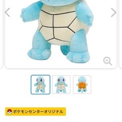 ゼニガメ　ぬいぐるみの画像