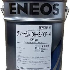 エネオス ディーゼルオイル 15W-40 DH-2/CF-4 鉱...