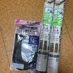 網戸張り替えセット