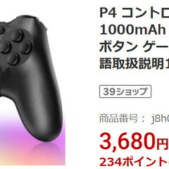 【新品・未使用】PS4 PC ワイヤレスコントローラー Dualshock 4 デュアルショック4の画像