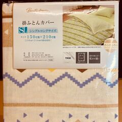 シングルロングサイズ 敷・掛ふとんカバーセット（ブラウン系）の画像